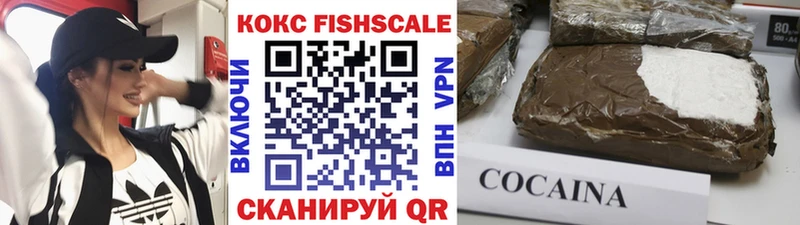Кокаин Fish Scale  Мелеуз 